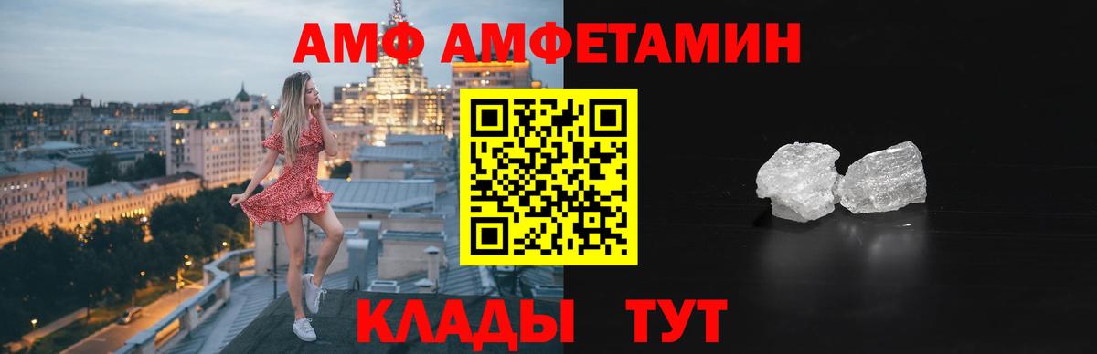 Новочебоксарск  Amphetamine  Amphetamine  Вход с VPN  АМФ Premium 