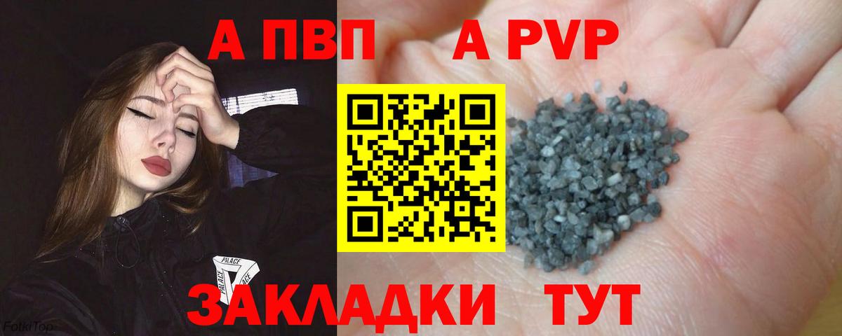 A PVP крисы CK Новочебоксарск