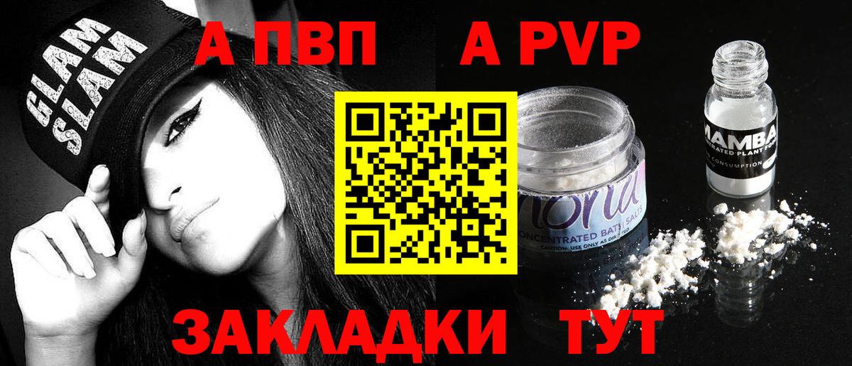 Alpha-PVP СК  Вход с VPN  Альфа ПВП СК  Новочебоксарск 