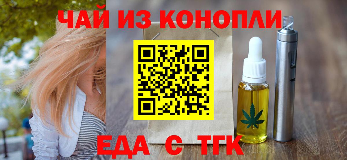 Новочебоксарск  Canna-Cookies конопля  Вход с VPN 