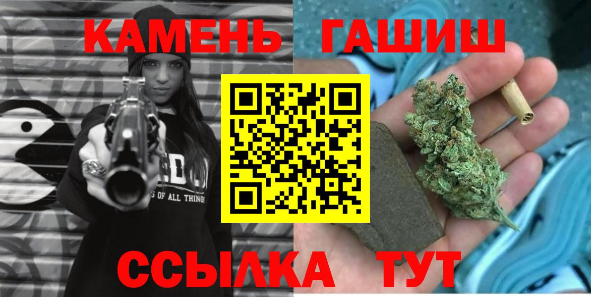 ГАШ hashish Новочебоксарск