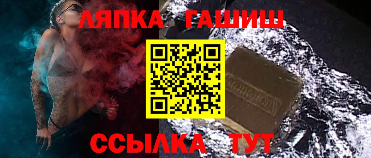 ГАШИШ Premium  Вход с VPN  Гашиш  Новочебоксарск 