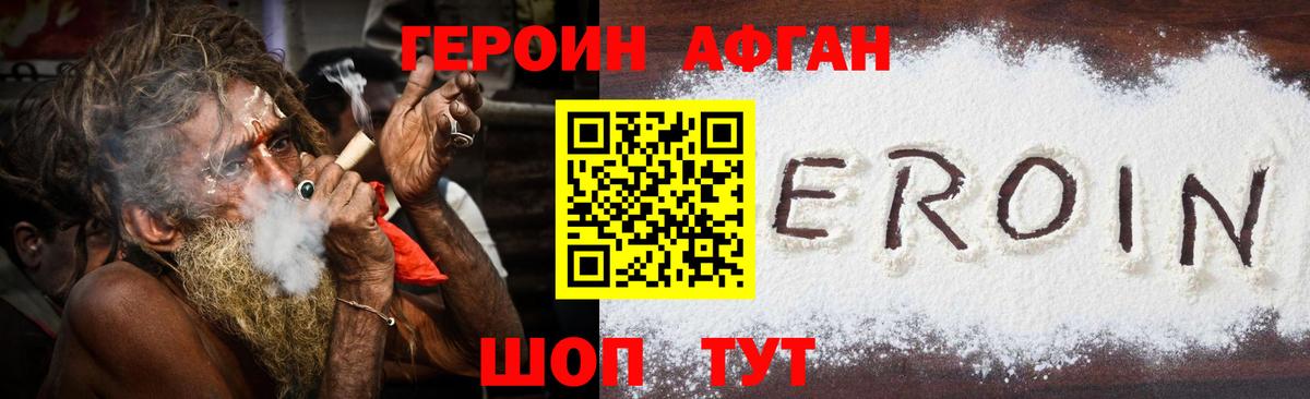 Новочебоксарск  Героин гречка  Вход с VPN 