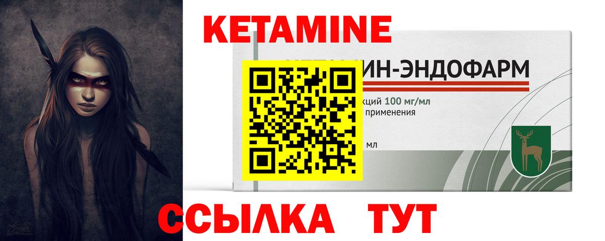 Кетамин VHQ  Кетамин ketamine  Новочебоксарск  Вход с VPN 