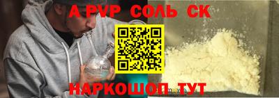 ALPHA PVP Ставрополь