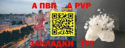 ALPHA PVP Ставрополь