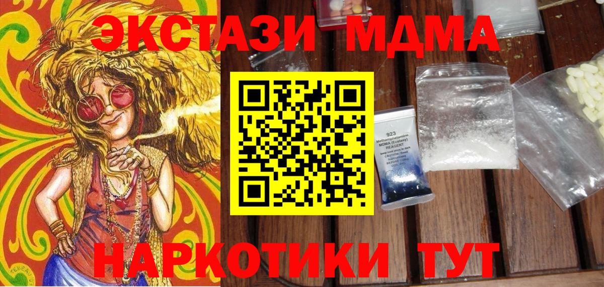 МДМА молли Новочебоксарск