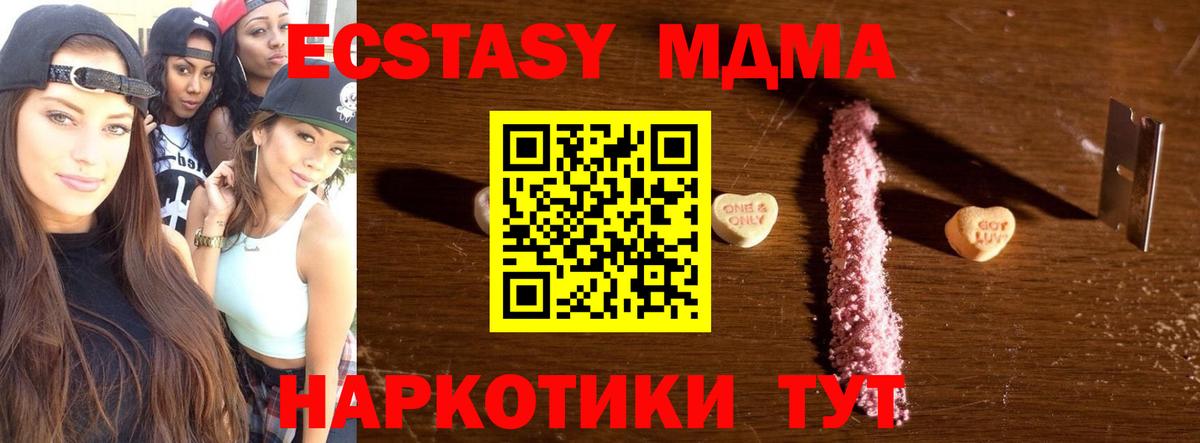 МДМА кристаллы  МДМА VHQ  Новочебоксарск  МДМА  Вход с VPN 
