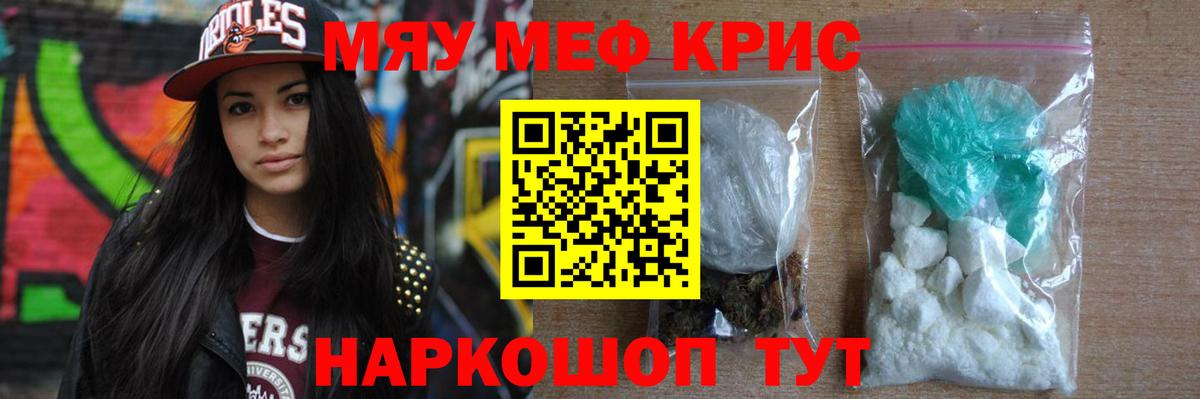 Мефедрон  Меф кристаллы  Вход с VPN  Мефедрон  Новочебоксарск 