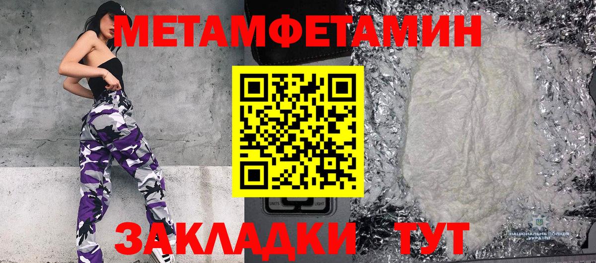 Новочебоксарск  Метамфетамин винт  Вход с VPN  Метамфетамин винт 