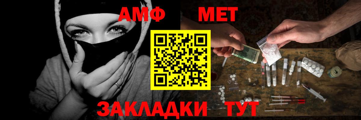 МЕТАМФЕТАМИН винт Новочебоксарск
